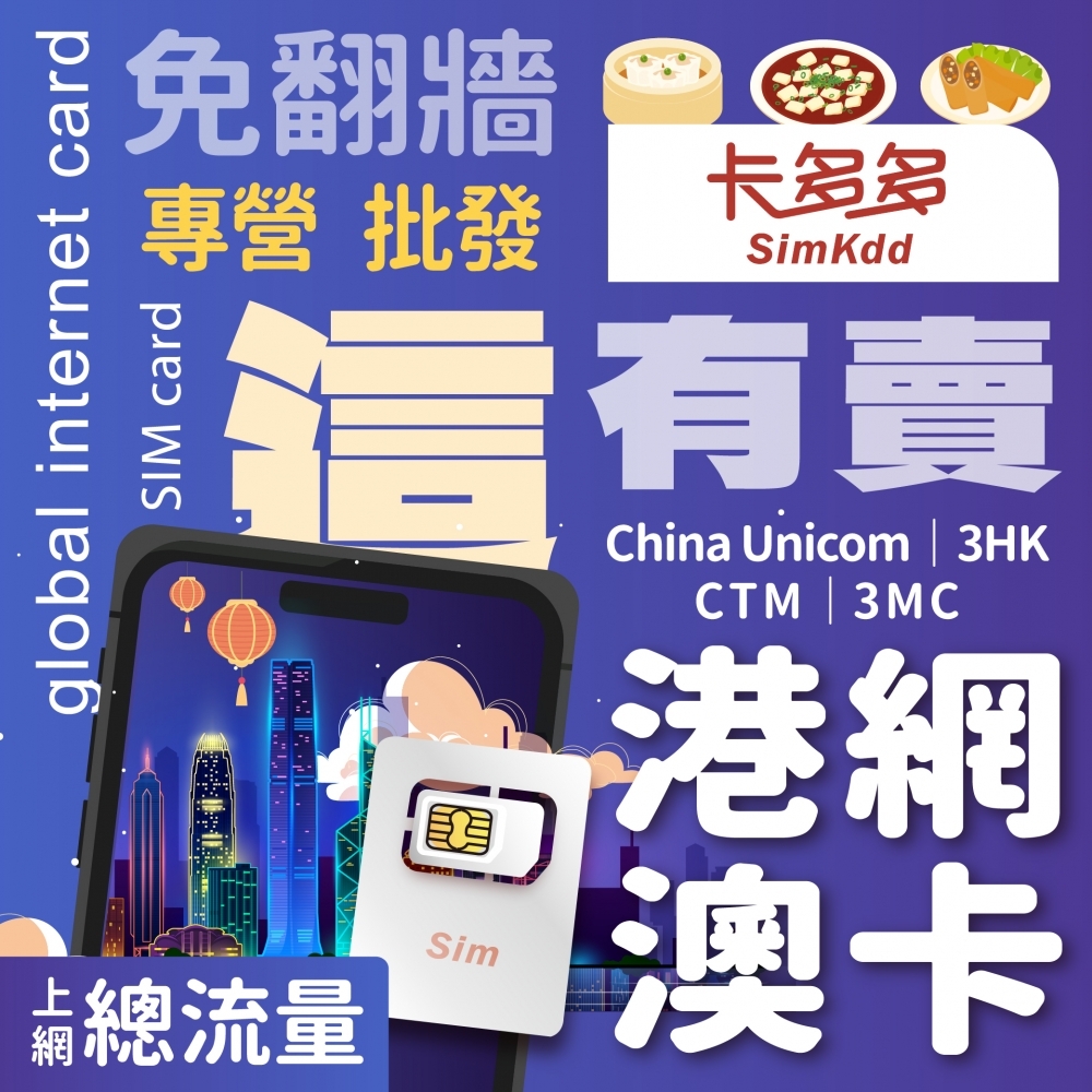 【香港、澳門】旅遊網