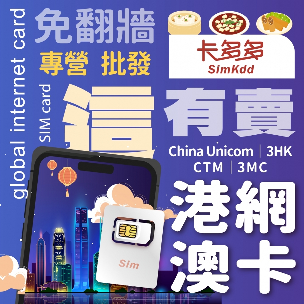 【香港、澳門】旅遊網