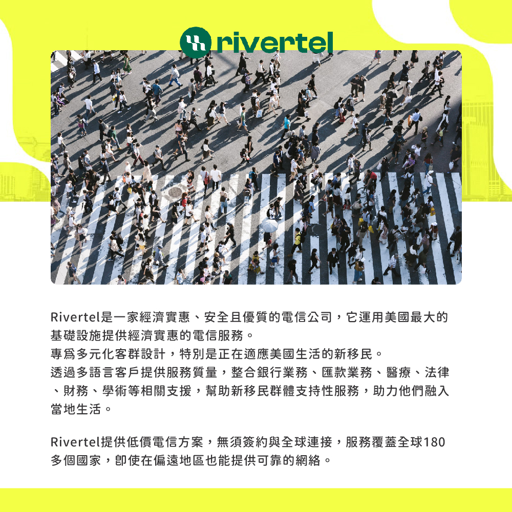 +1美國Rivertel電話卡 開啟WiFiCalling無限發簡訊通話 到期可續費 支持多個國家發送短信 經濟實惠 可註冊APP