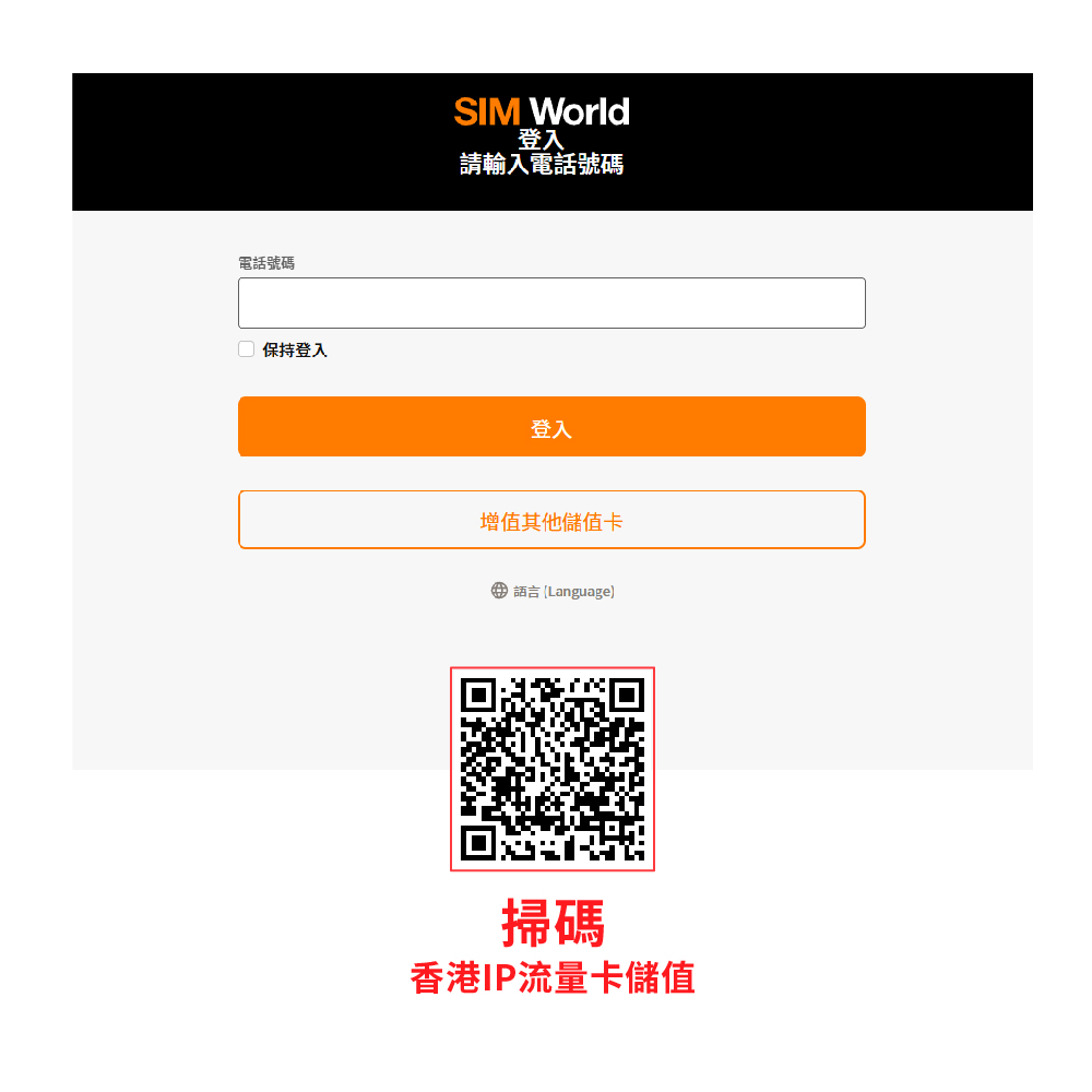 香港IP流量卡(15G)(30G) 香港位置IP顯示 實體電話號碼卡 可收簡訊 註冊 不支援撥打電話 開卡後可使用一個月