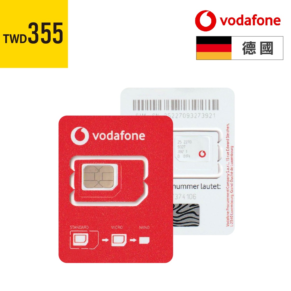 德國 Vodafon