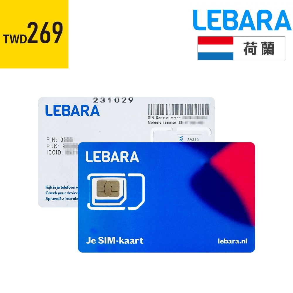 荷蘭Lebara【2